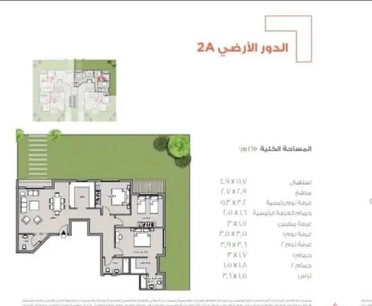 شقة للبيع في تاج سيتي - 165 م² - BE-R5800